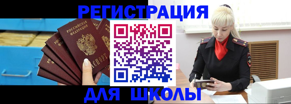 прописка иностранных граждан в Петровске