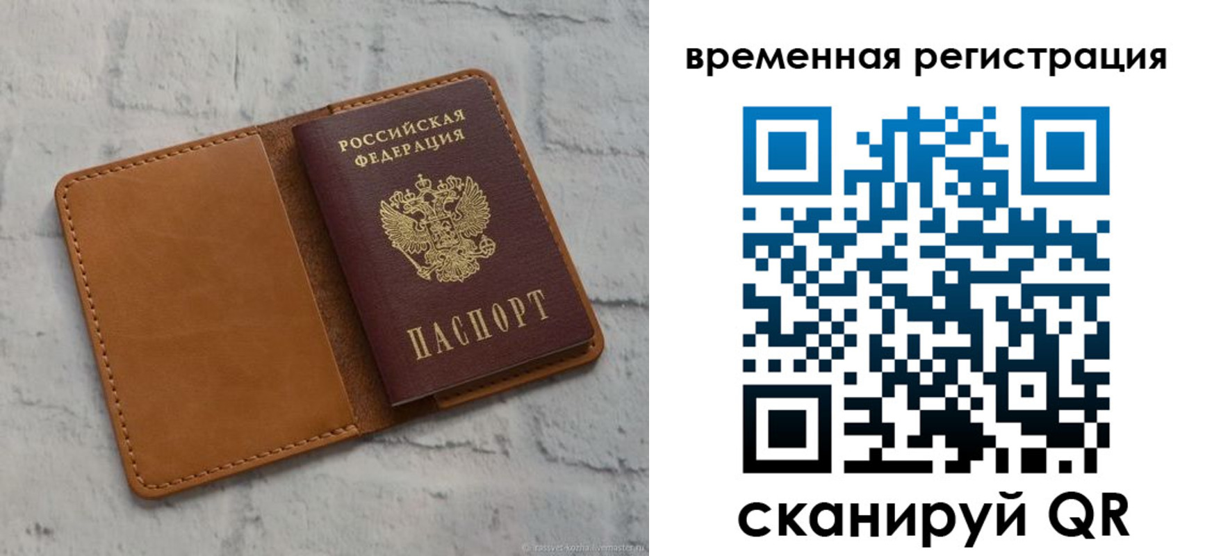 прописка 2025 в Петровске