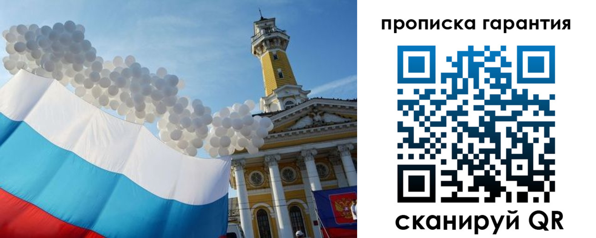 прописка поиск в Петровске