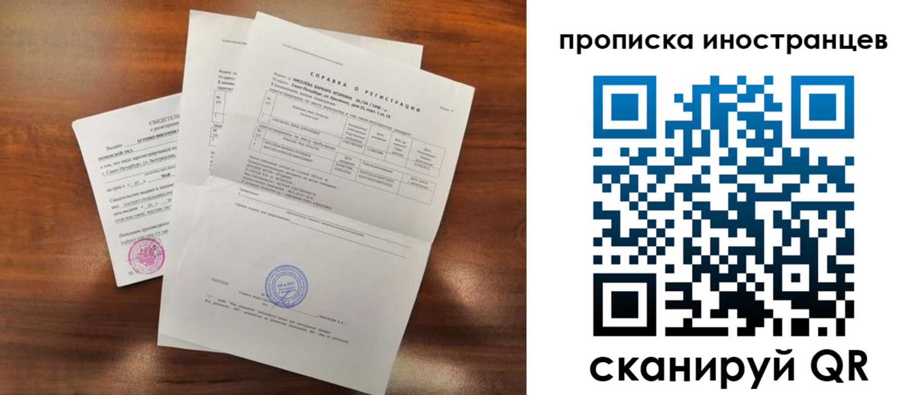 временная регистрация в Петровске