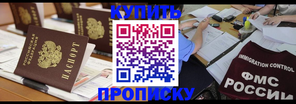 временная регистрация поиск в Петровске