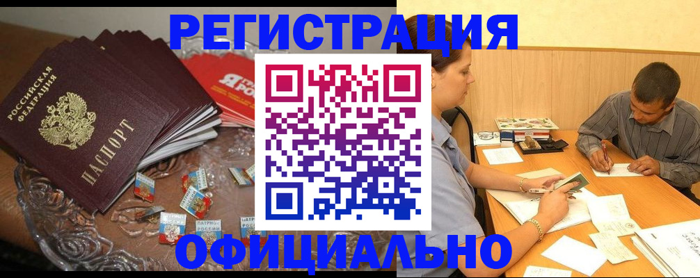 временная регистрация для школы в Петровске