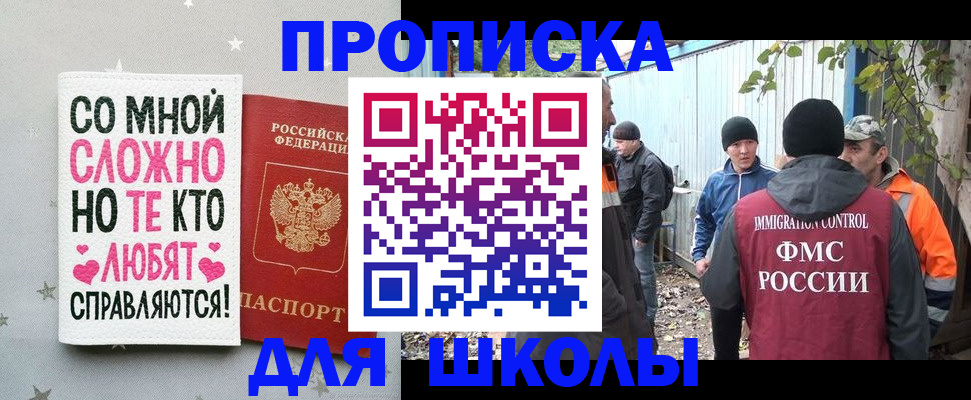 временная регистрация надежно в Петровске