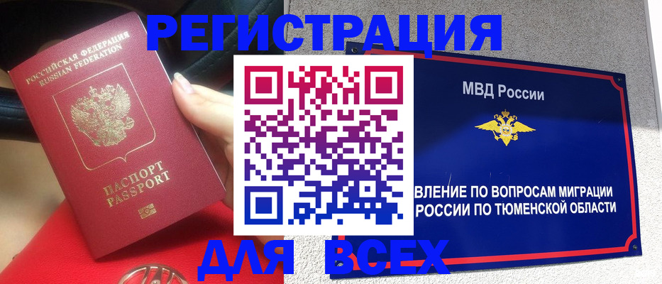 прописка для школы в Петровске