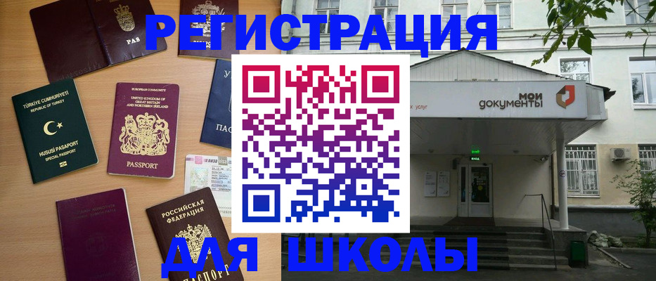 купить прописку в Петровске