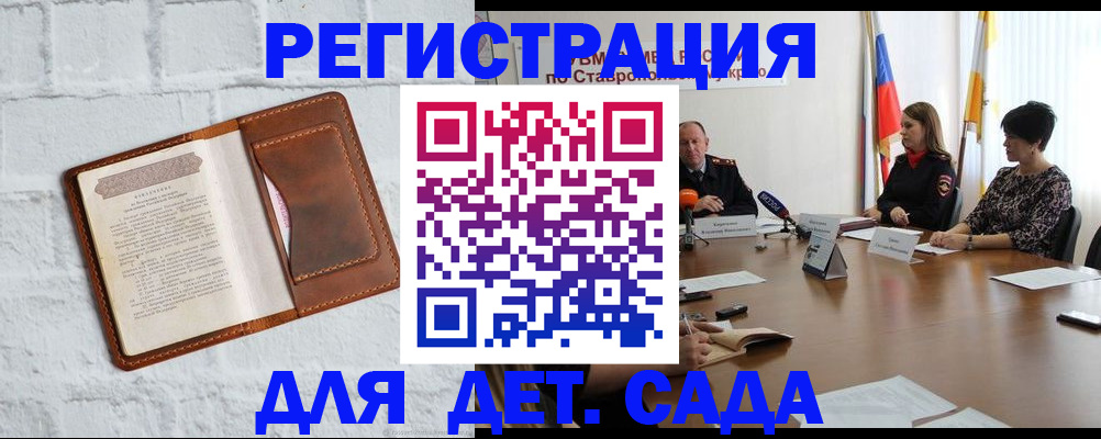 временная прописка в Петровске