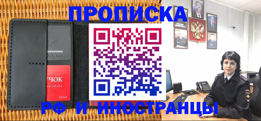 пропишу в квартире в Петровске