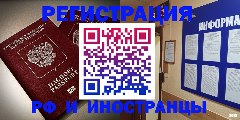 прописка поиск в Петровске