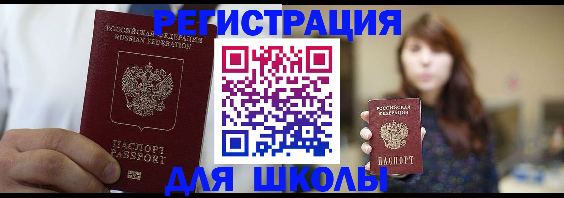 прописка в квартире в Петровске