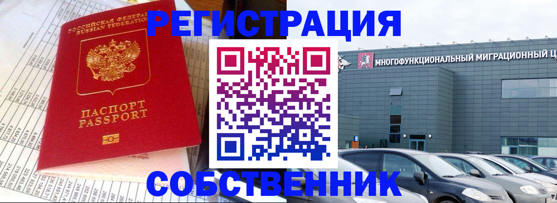 временная регистрация в Петровске