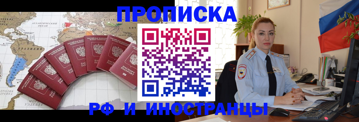 временная регистрация 2025 в Петровске