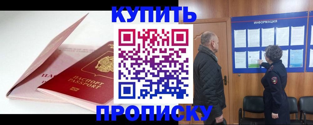 временная регистрация адрес в Петровске