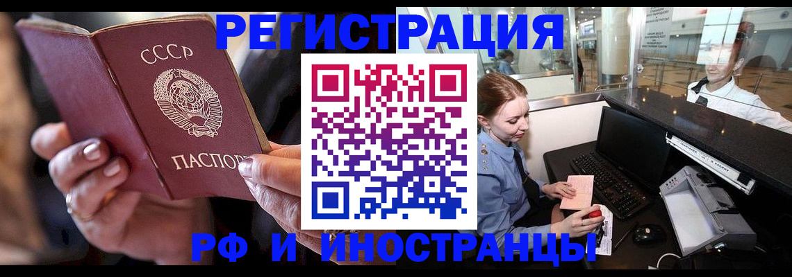 временная регистрация собственник в Петровске